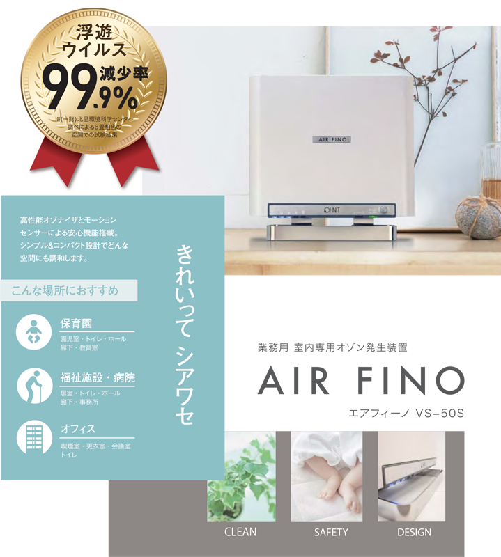 -----AIR FINO エアフィーノ VS-50S【匿名配送】