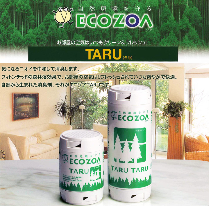 【ECOZOA】　TARU(タル)